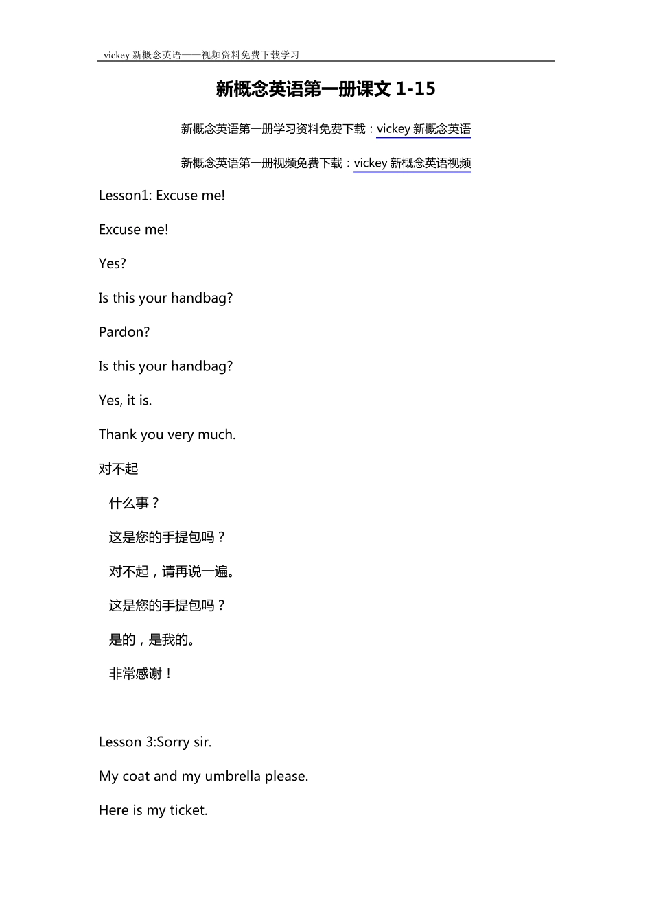 新概念英语第一册课文115_第1页