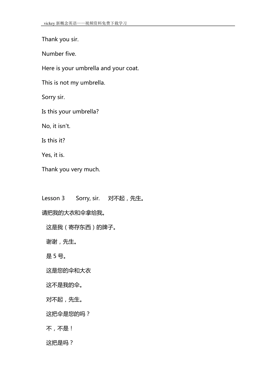 新概念英语第一册课文115_第2页