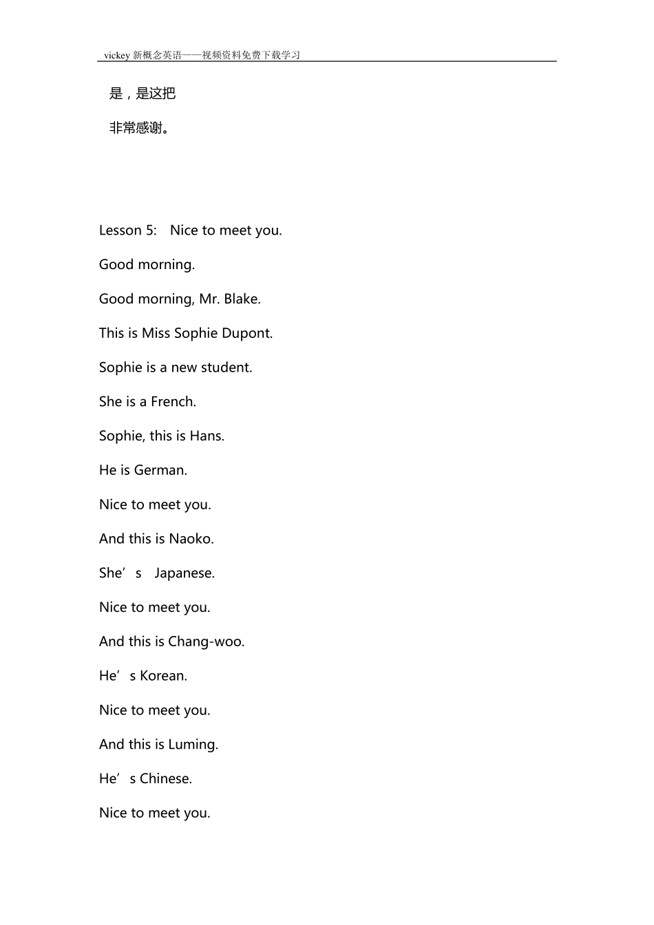 新概念英语第一册课文115_第3页