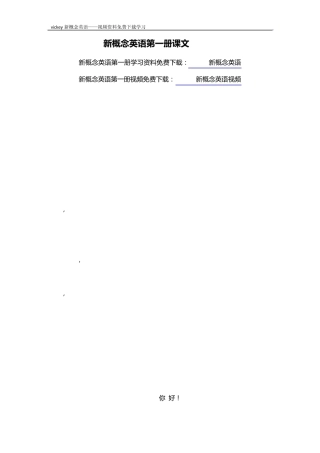新概念英语第一册课文1729
