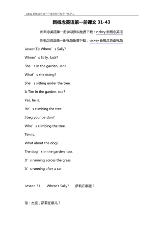 新概念英语第一册课文3143