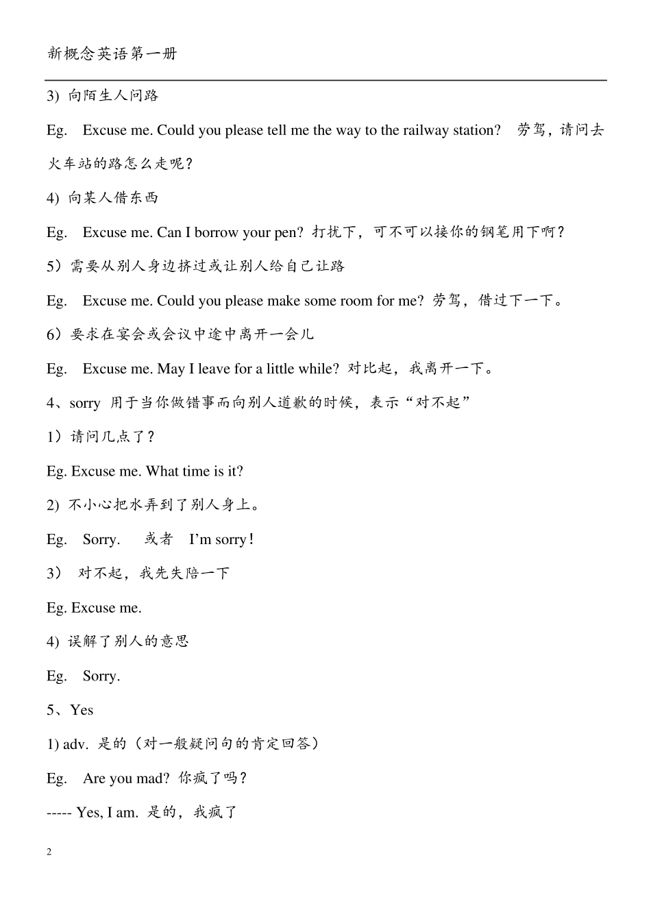 新概念英语第一册课文word版_第2页