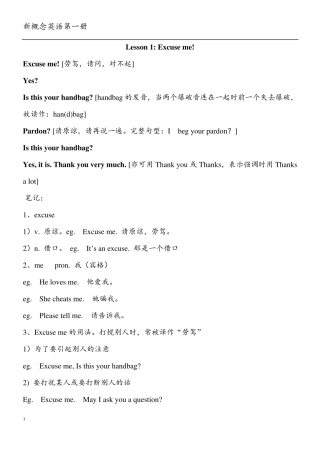 新概念英语第一册课文word版