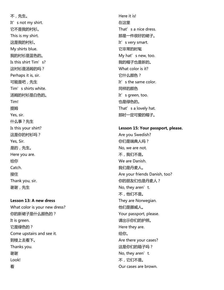 新概念英语第一册课文中英版_第3页