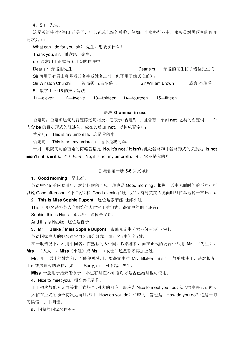 新概念英语第一册课文详解及语法_第2页