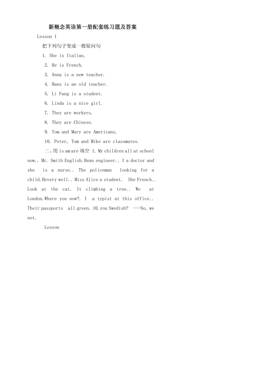 新概念英语第一册配套练习题及答案_第1页