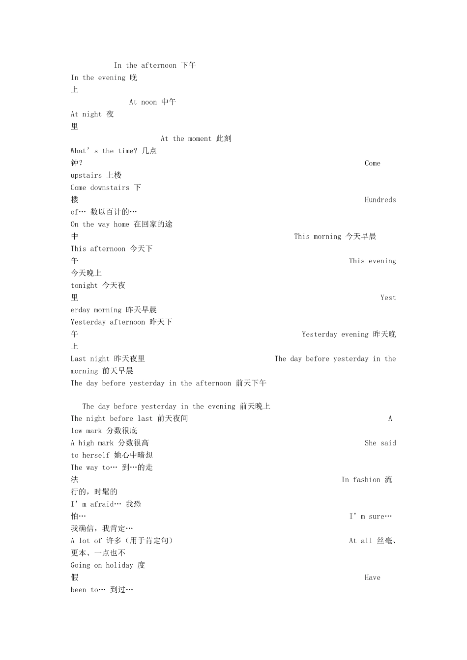 新概念英语第一册重点知识点概括_第2页