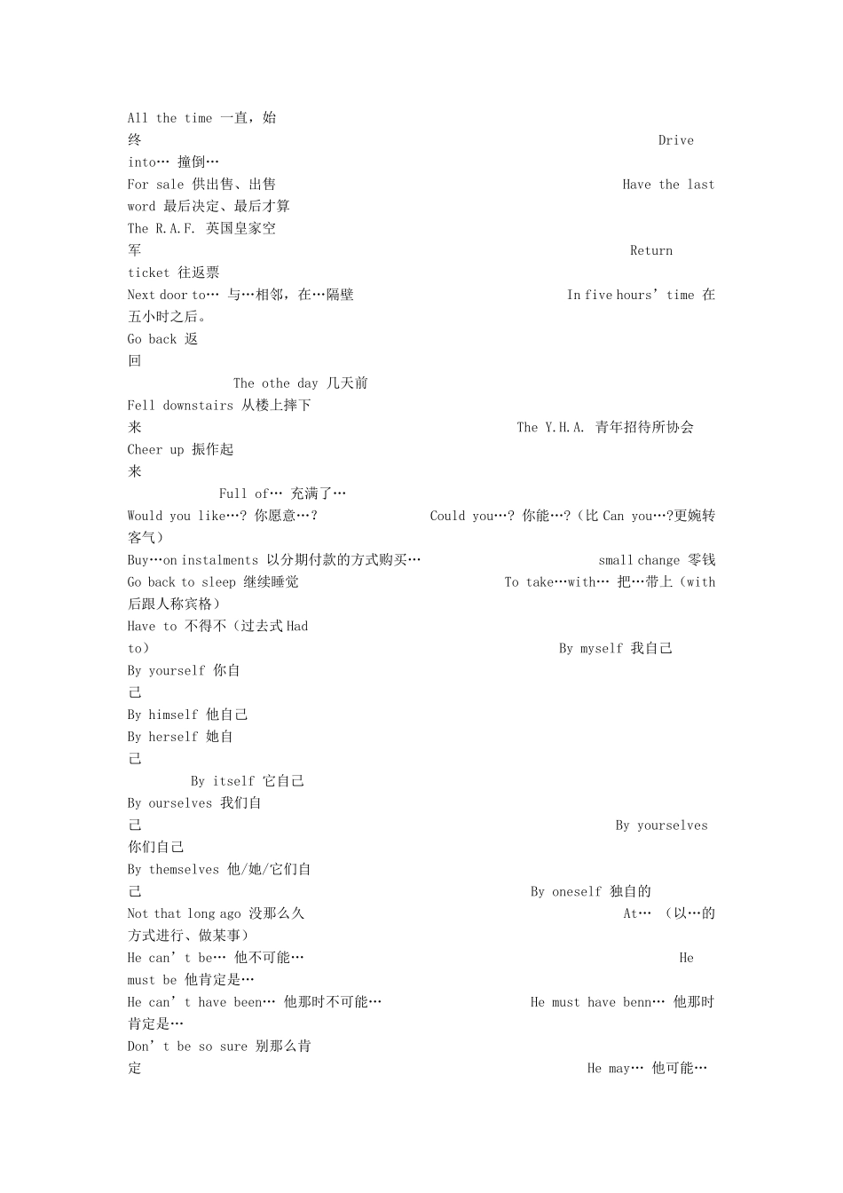 新概念英语第一册重点知识点概括_第3页