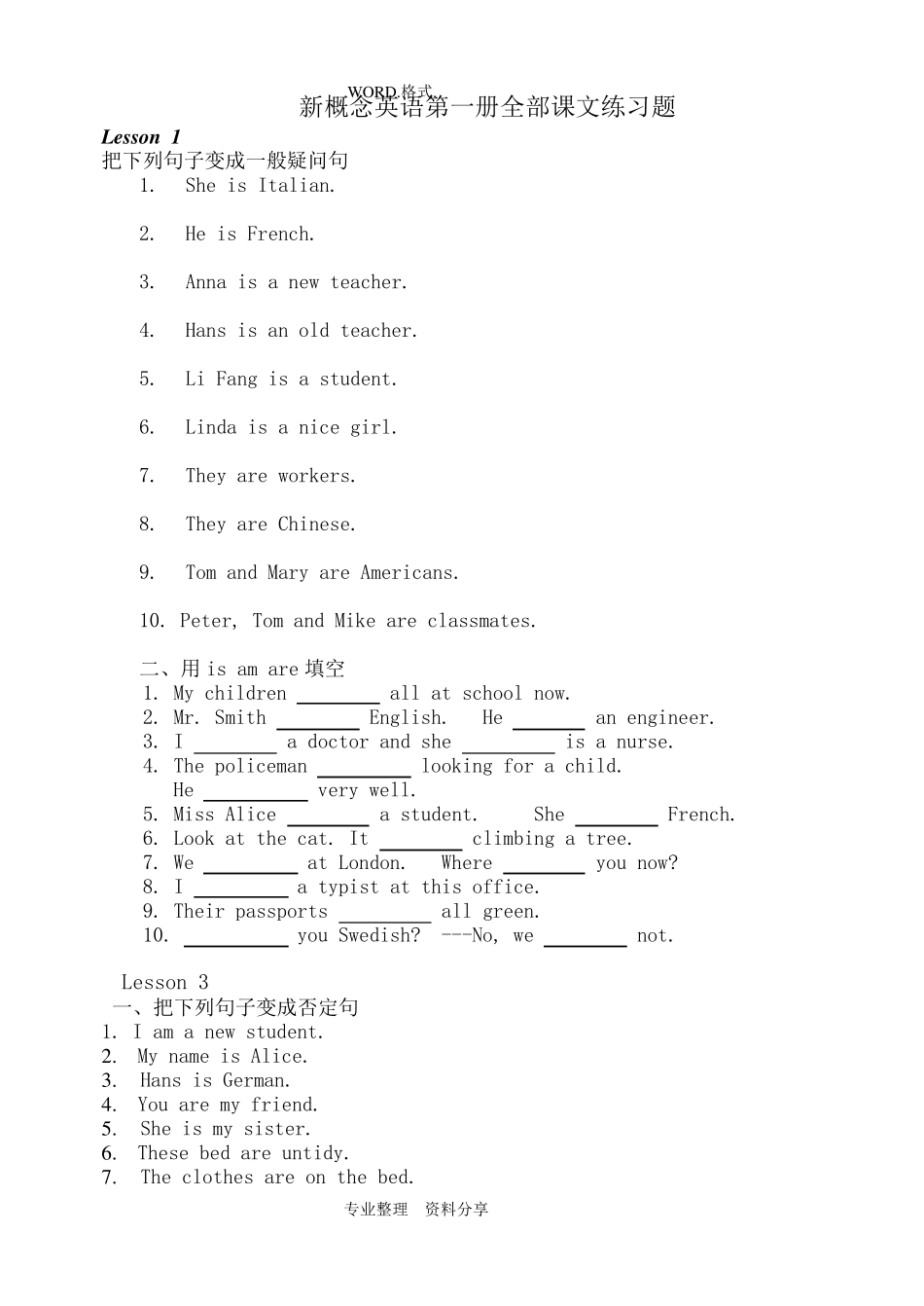 新概念英语第一册配套试题_第1页