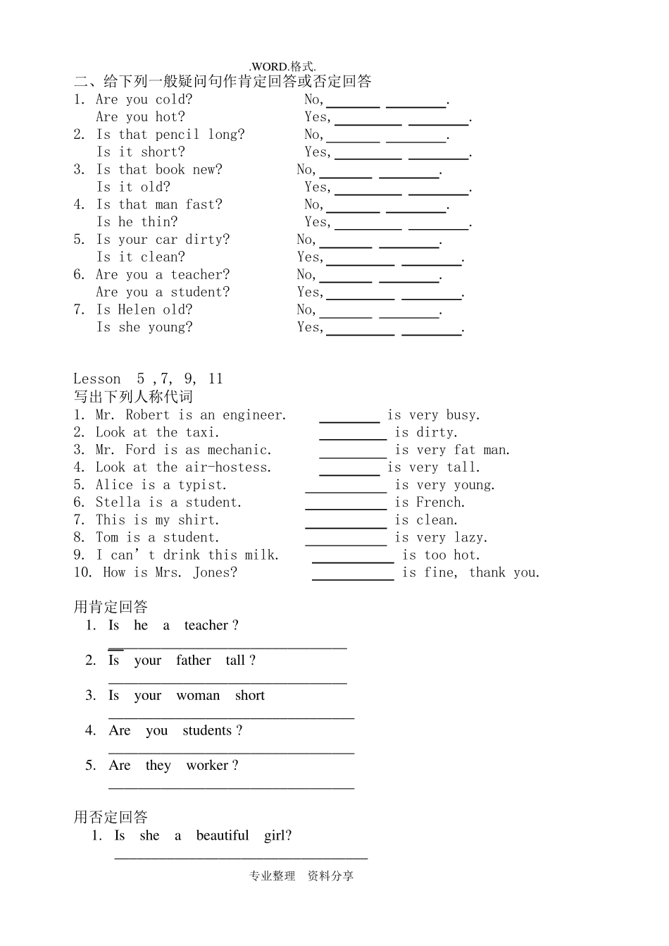 新概念英语第一册配套试题_第2页