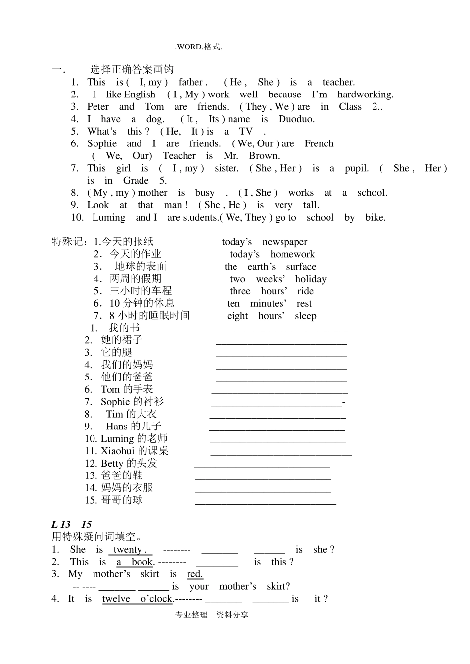 新概念英语第一册配套试题_第3页