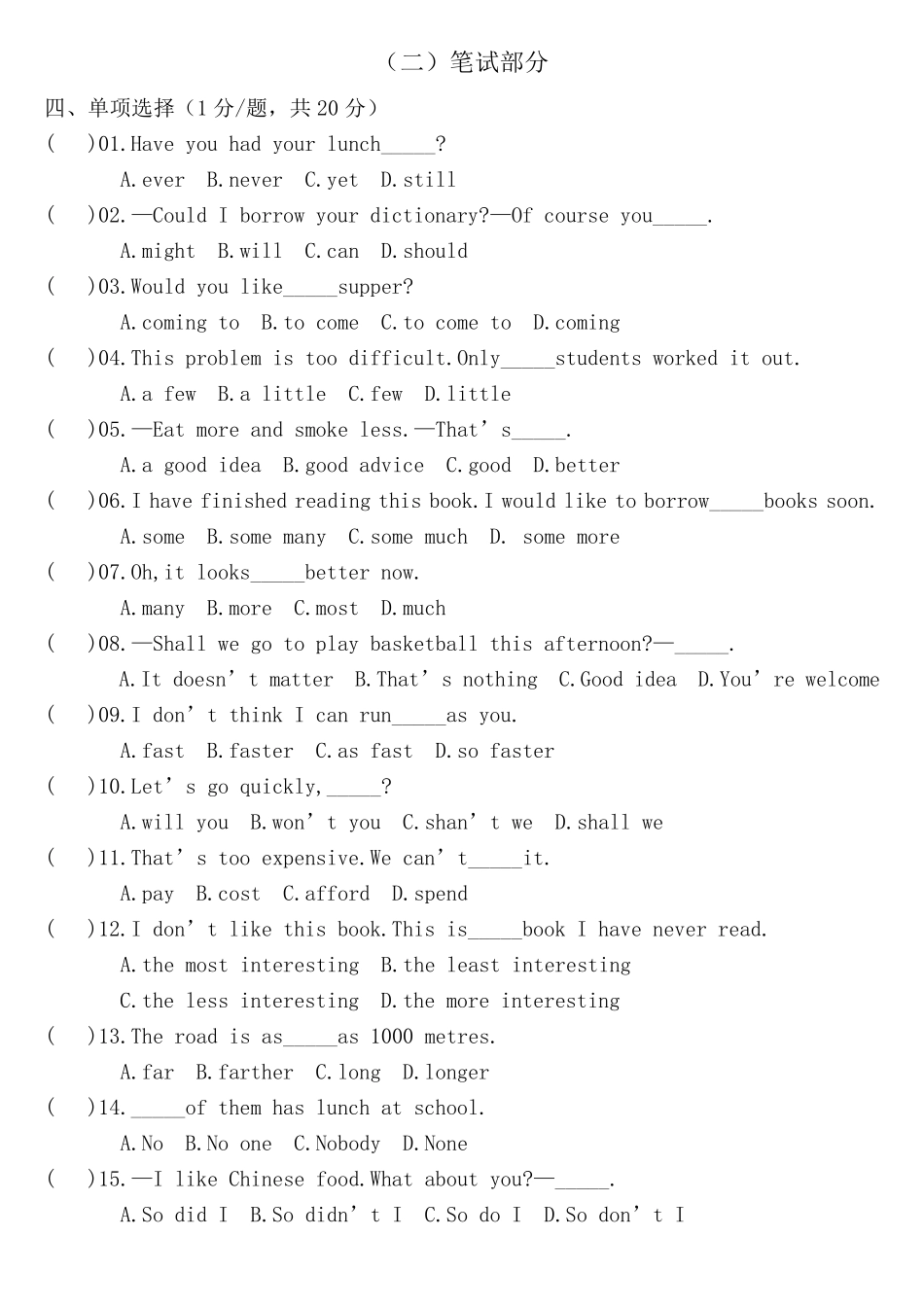 新概念英语第一册阶段测试题(新编)(Lesson109Lesson120)3_第2页