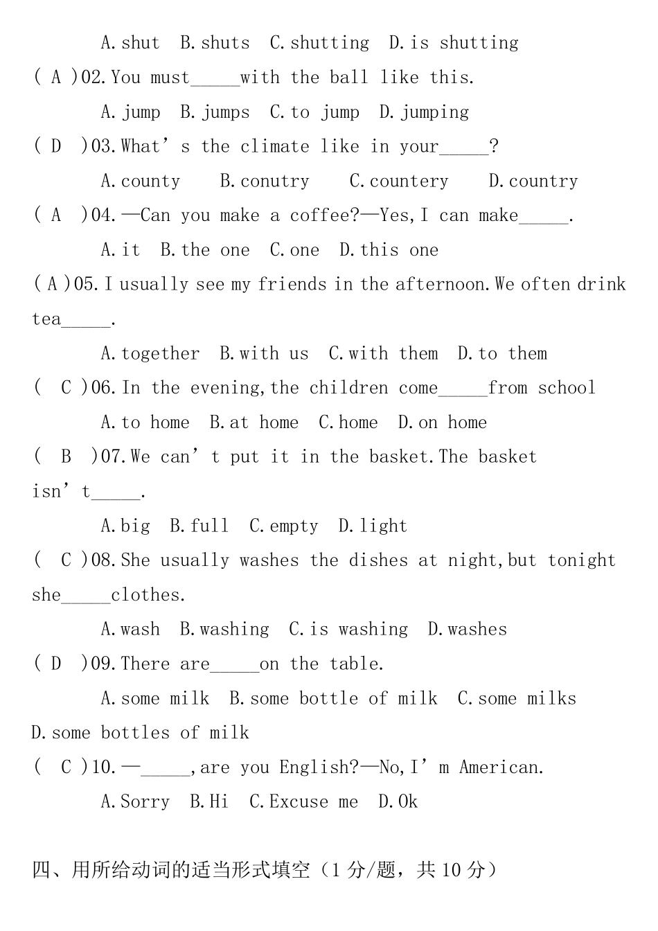 新概念英语第一册阶段测试题1答案_第2页