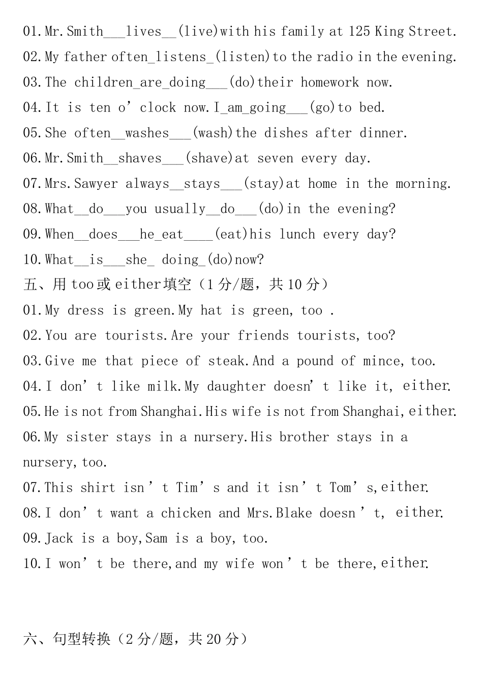 新概念英语第一册阶段测试题1答案_第3页
