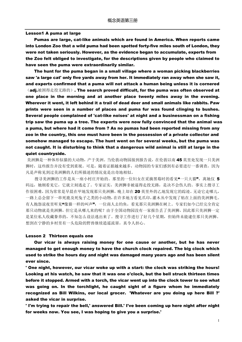 新概念英语第三册(中英文对照)_第1页