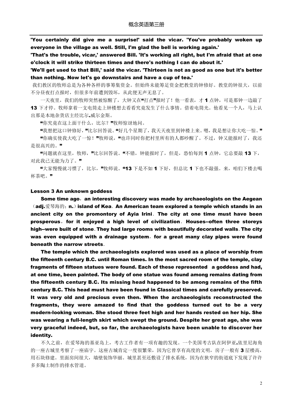 新概念英语第三册(中英文对照)_第2页