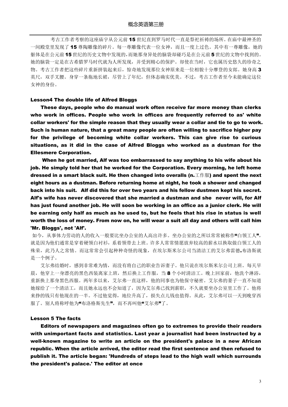 新概念英语第三册(中英文对照)_第3页