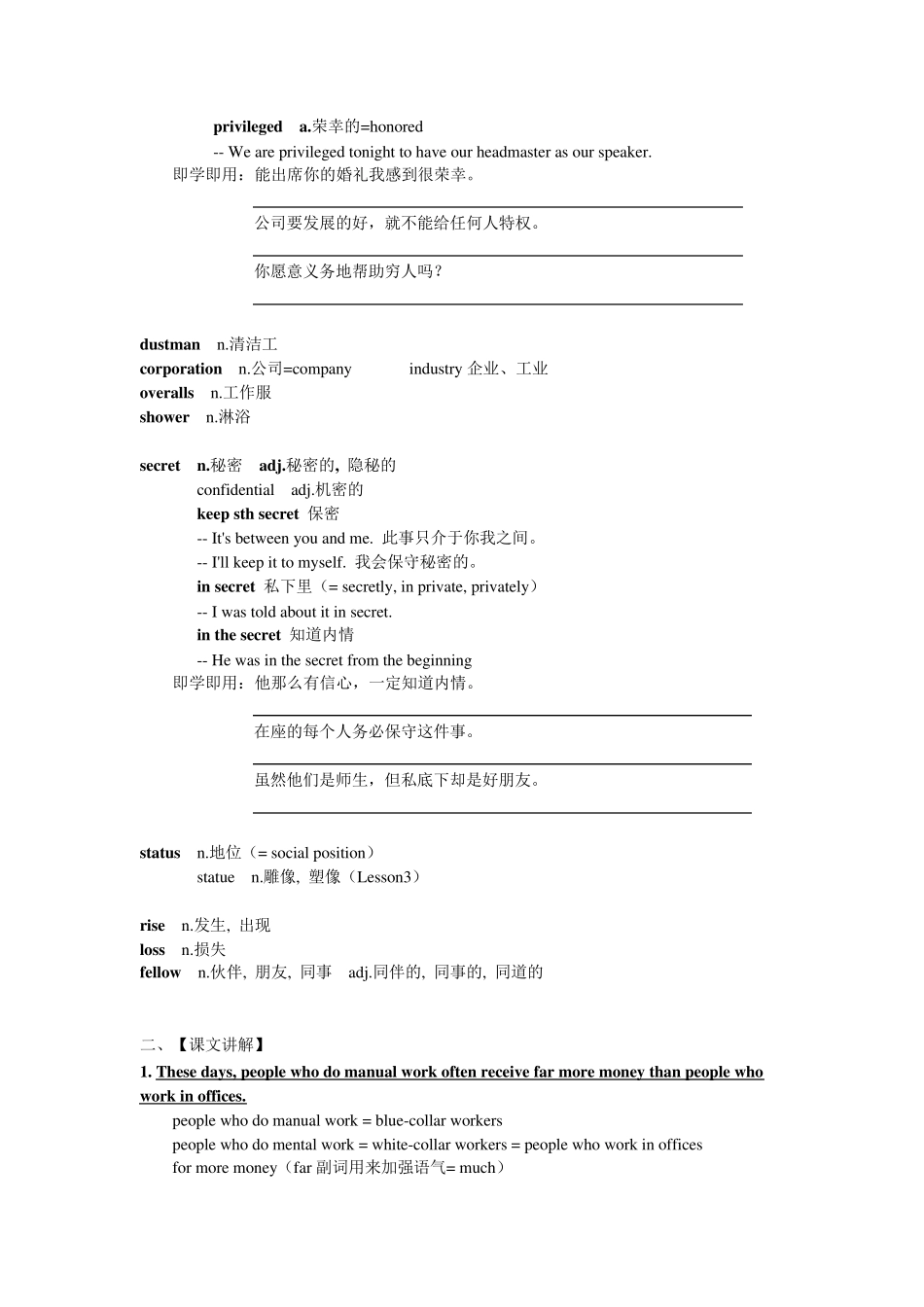 新概念英语第三册Lesson4知识讲解(具体、含练习及答案)_第2页