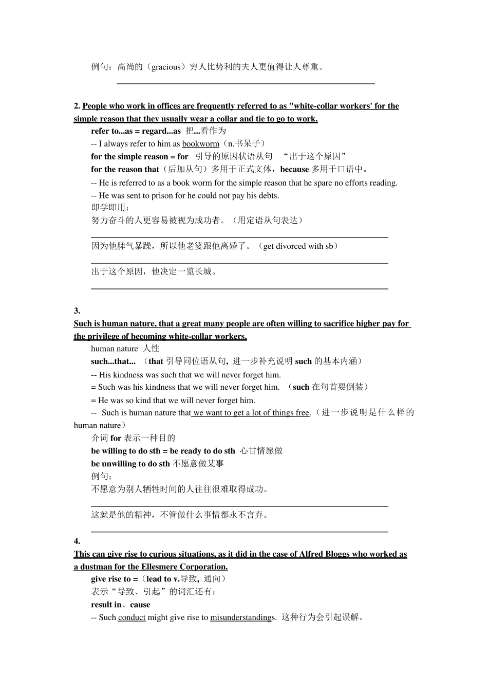 新概念英语第三册Lesson4知识讲解(具体、含练习及答案)_第3页