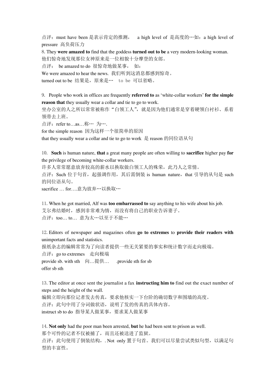 新概念英语第三册全部语法_第2页