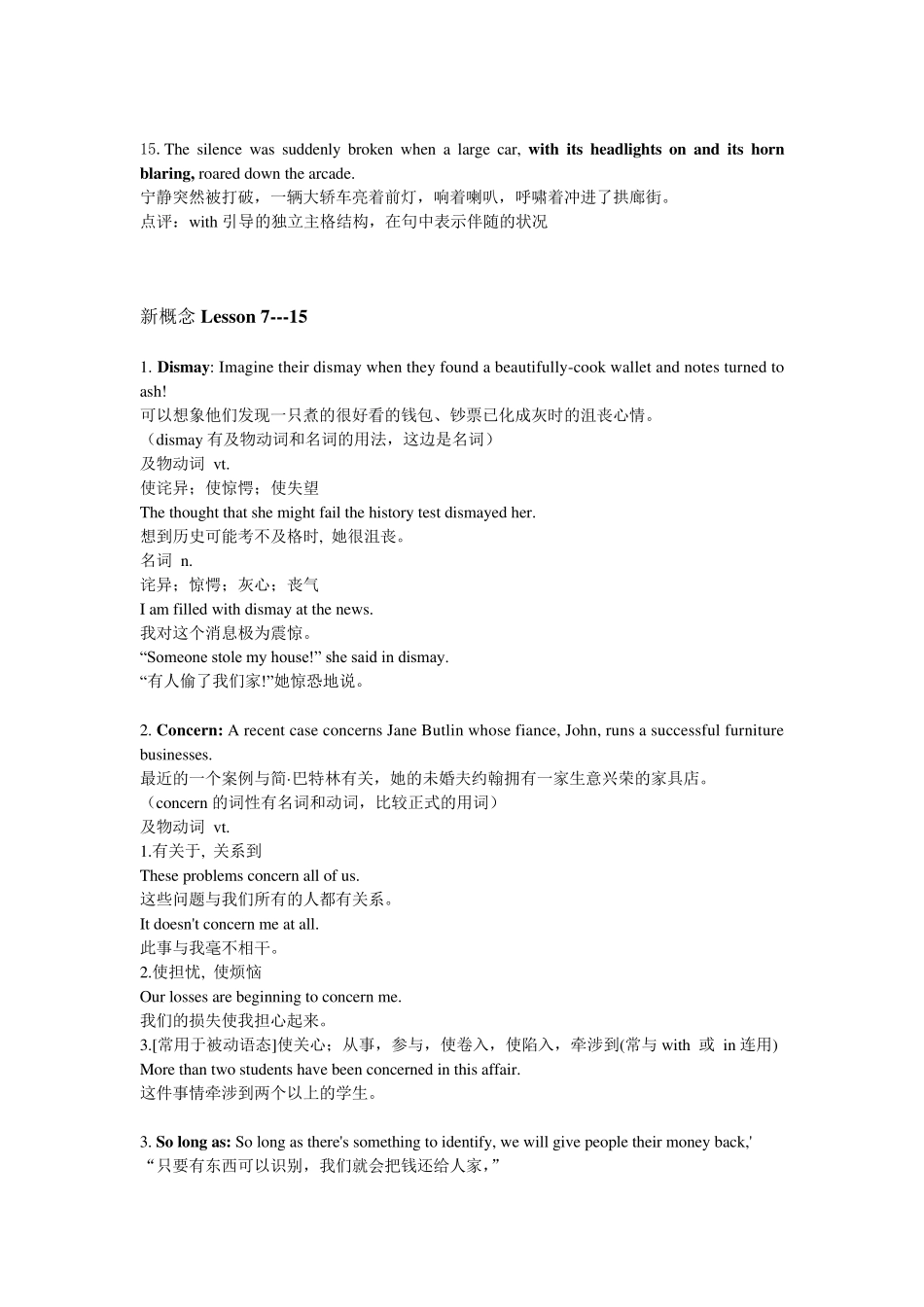 新概念英语第三册全部语法_第3页