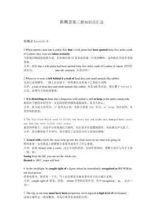 新概念英语第三册全部语法