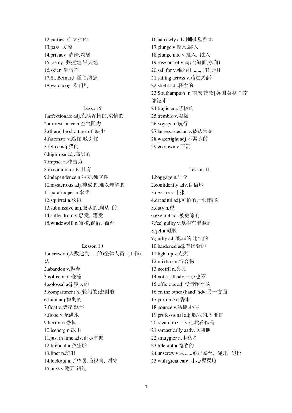 新概念英语第三册单词_第3页