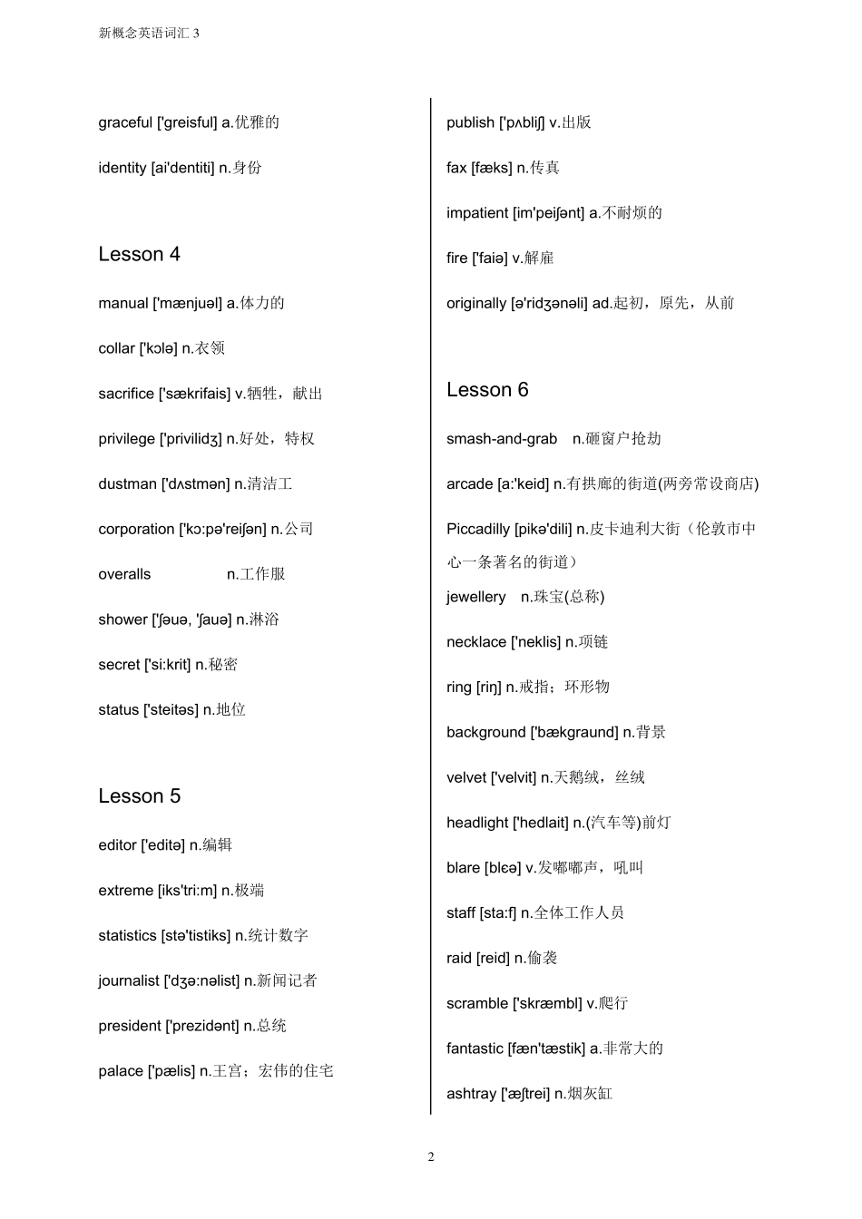 新概念英语第三册单词汇总清晰版_第2页
