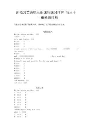 新概念英语第三册后三十课后练习详解