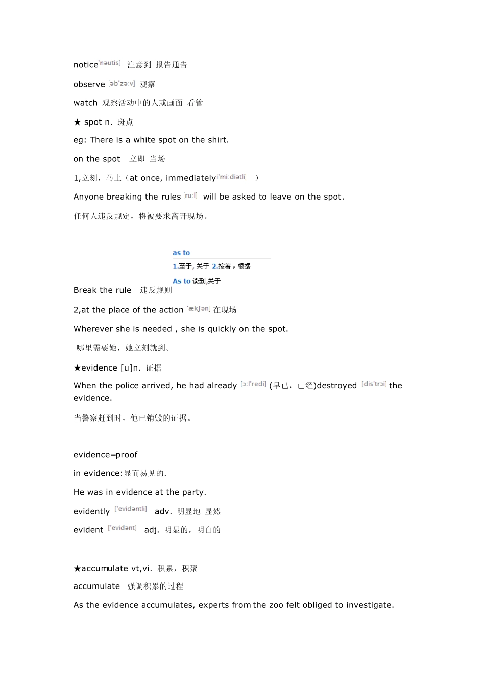 新概念英语第三册私人珍藏版Lesson1Apumaatlarge逃遁的美洲狮_第3页