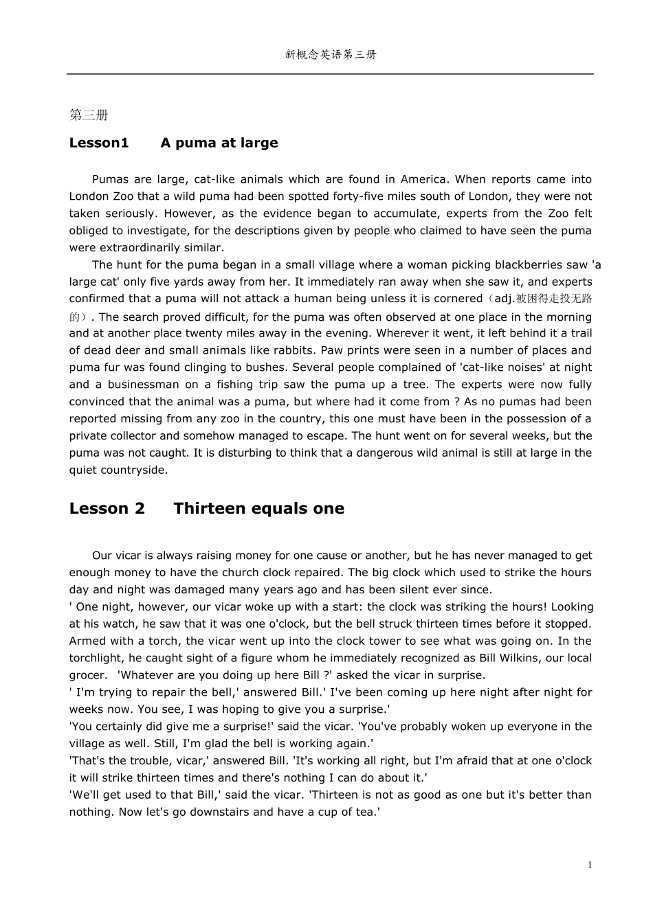 新概念英语第三册背诵全英文_第1页