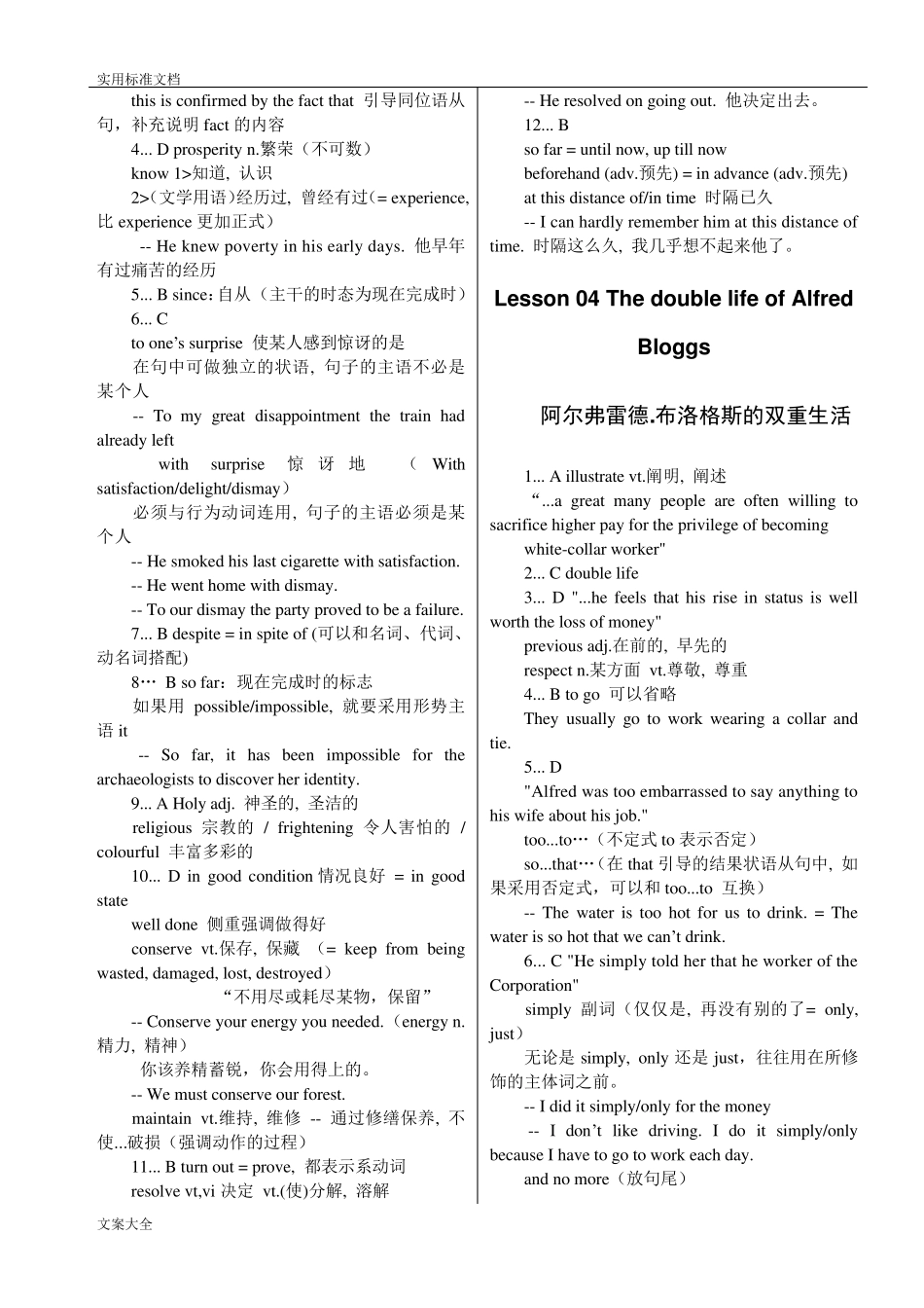 新概念英语第三册课后习题答案详解_第3页