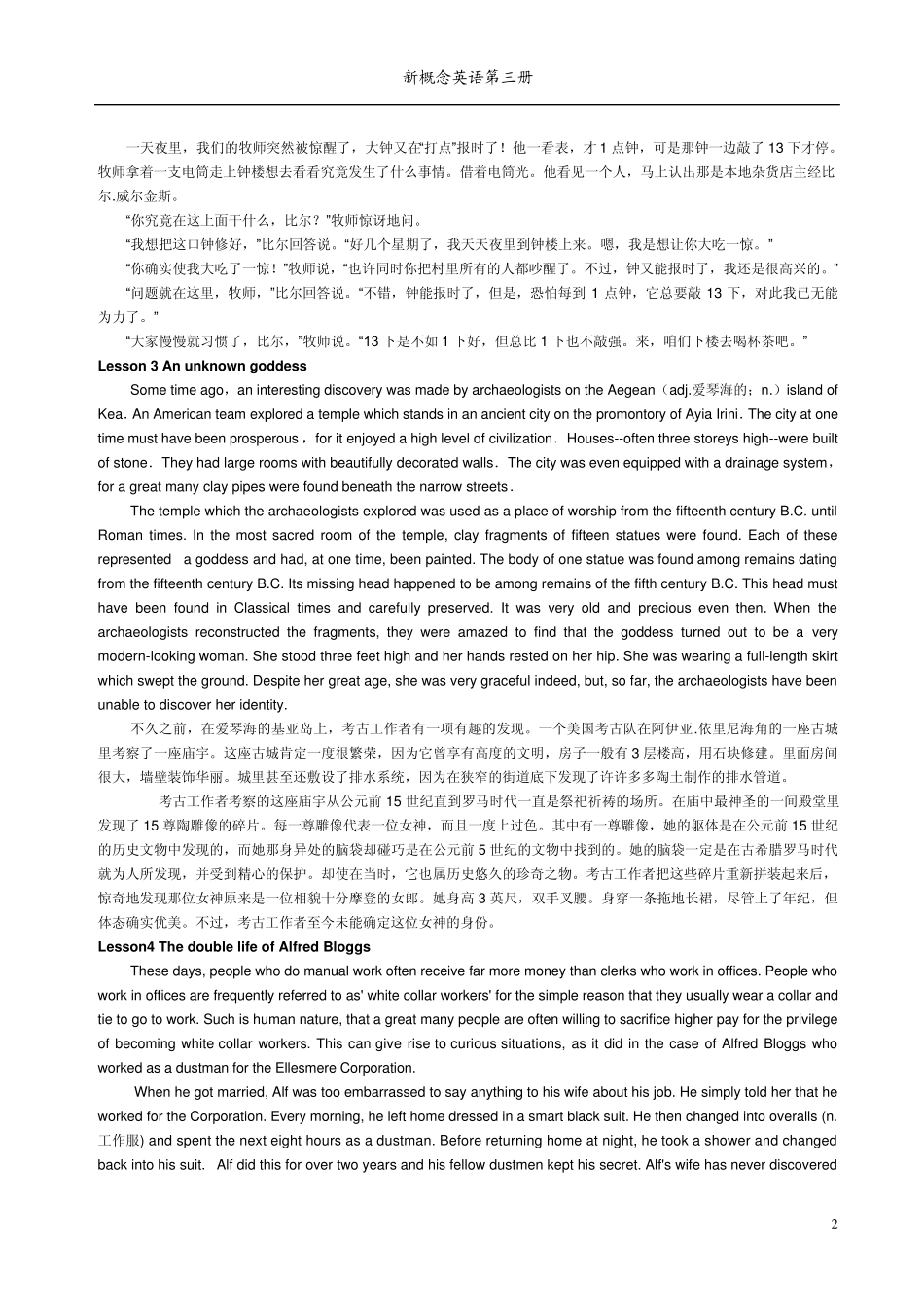 新概念英语第三册课文(中英文对照)_第2页
