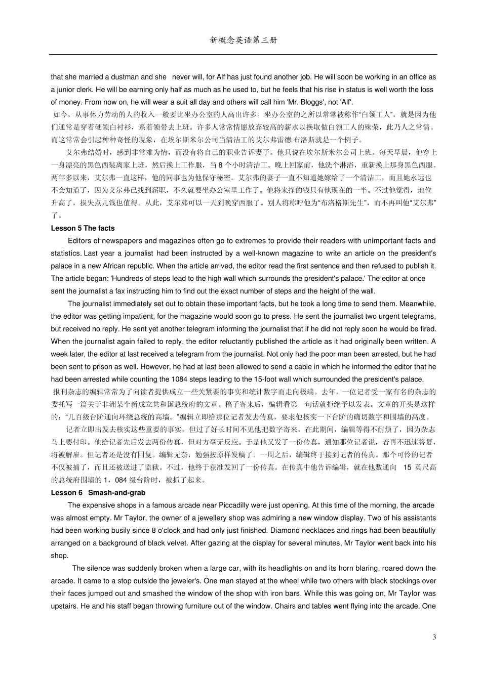 新概念英语第三册课文(中英文对照)_第3页