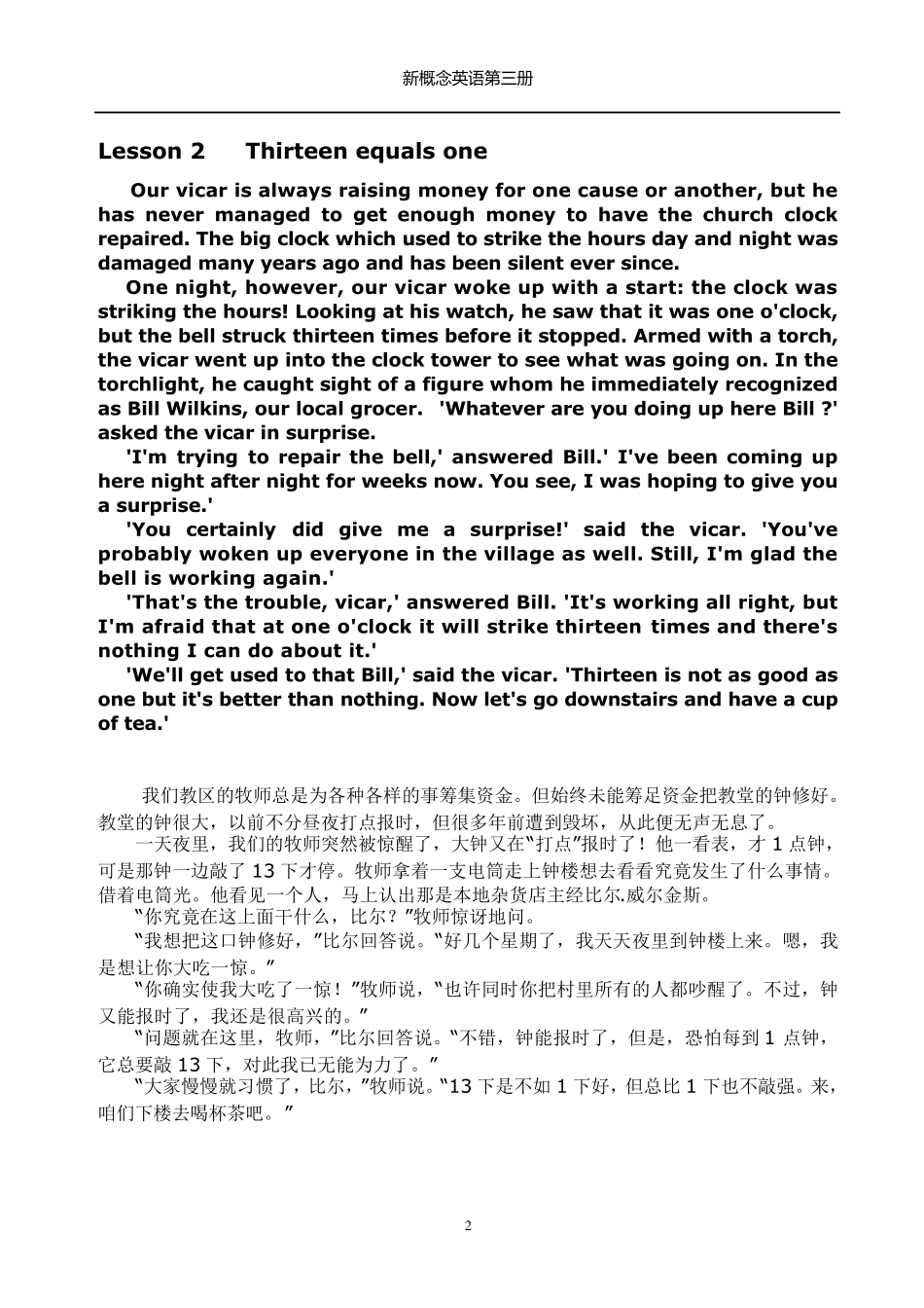 新概念英语第三册课文(全60课)_第2页