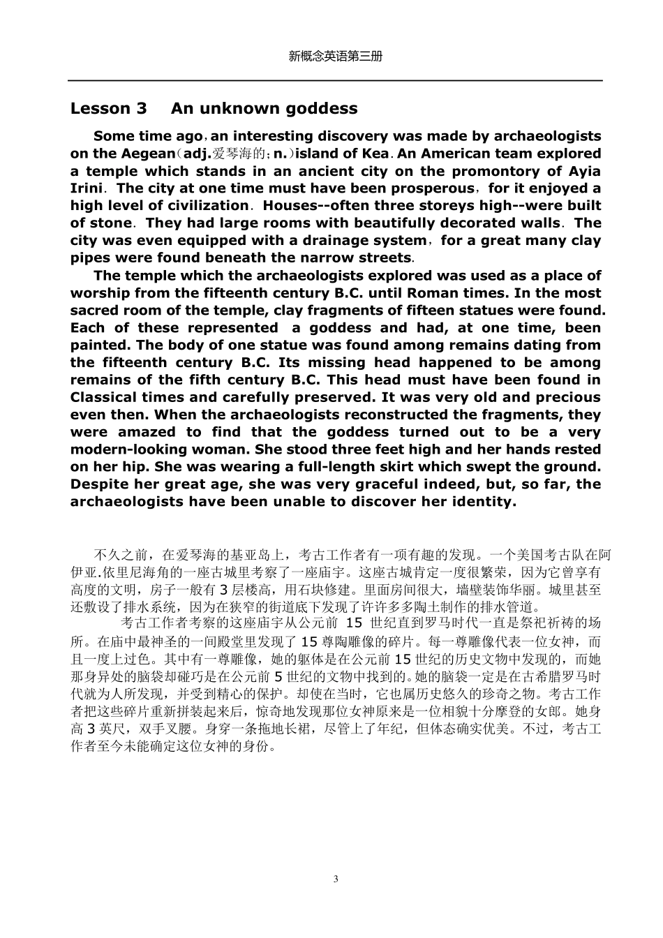 新概念英语第三册课文(全60课)_第3页
