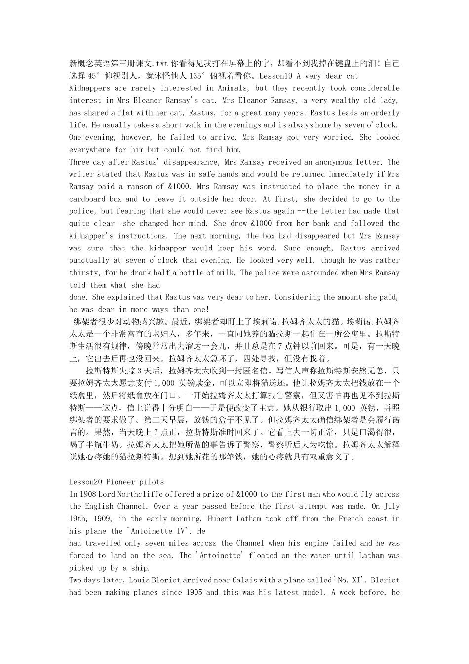 新概念英语第三册课文_第1页