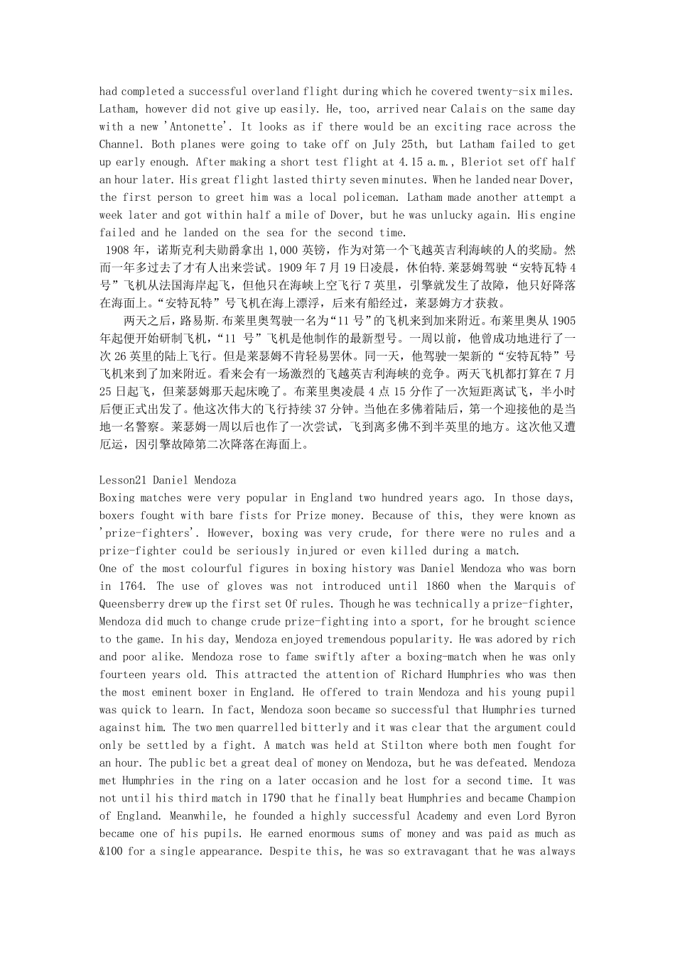 新概念英语第三册课文_第2页