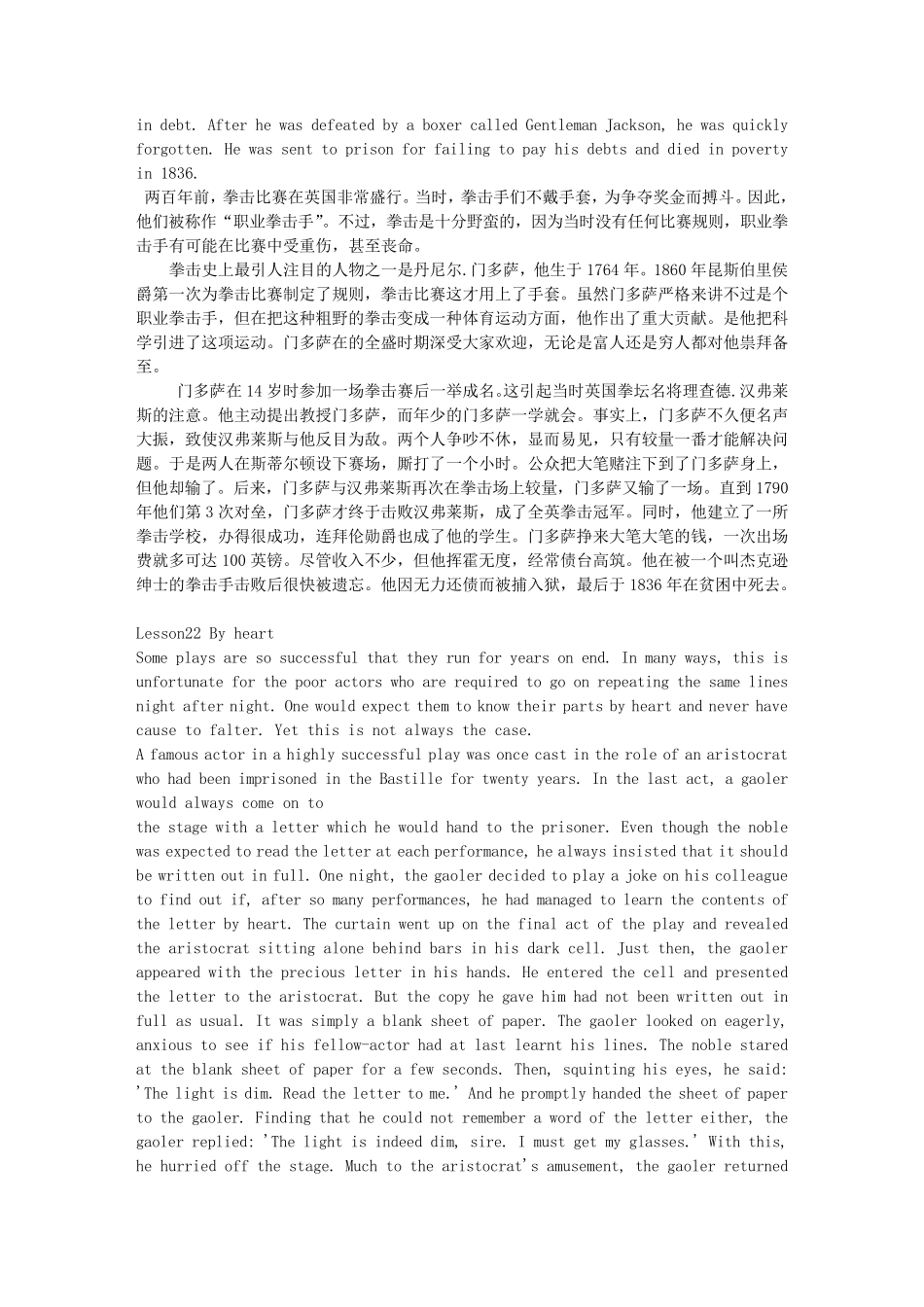 新概念英语第三册课文_第3页