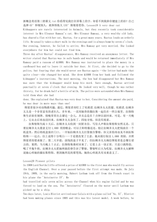 新概念英语第三册课文