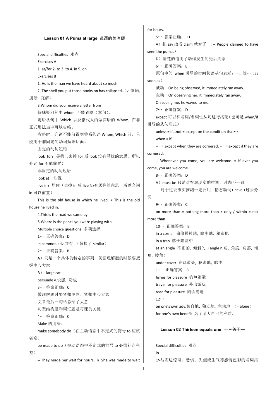 新概念英语第三册课后答案详解_第1页