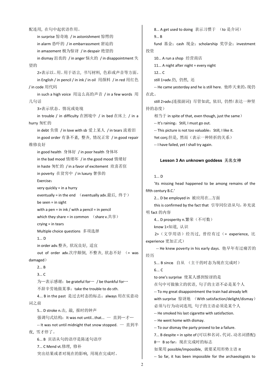 新概念英语第三册课后答案详解_第2页