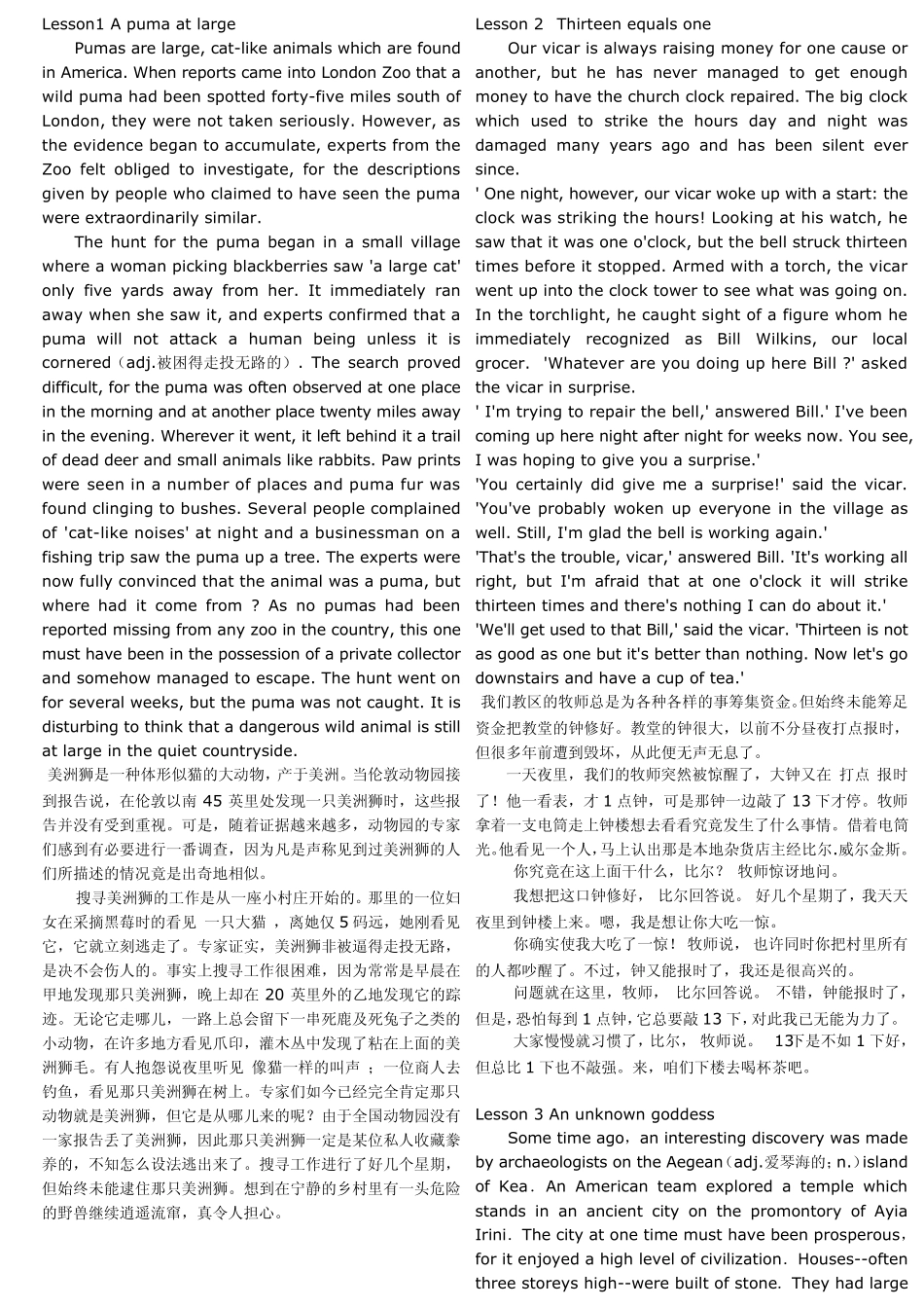 新概念英语第三册课文及翻译_第1页