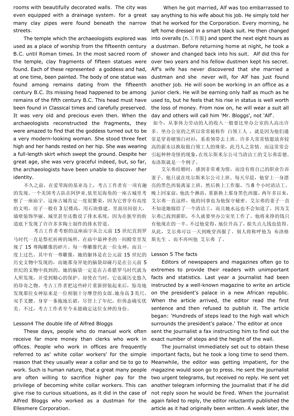 新概念英语第三册课文及翻译_第2页