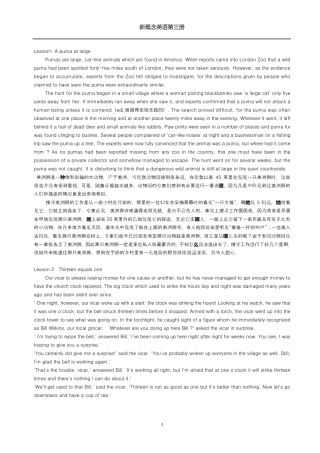 新概念英语第三册课文下载
