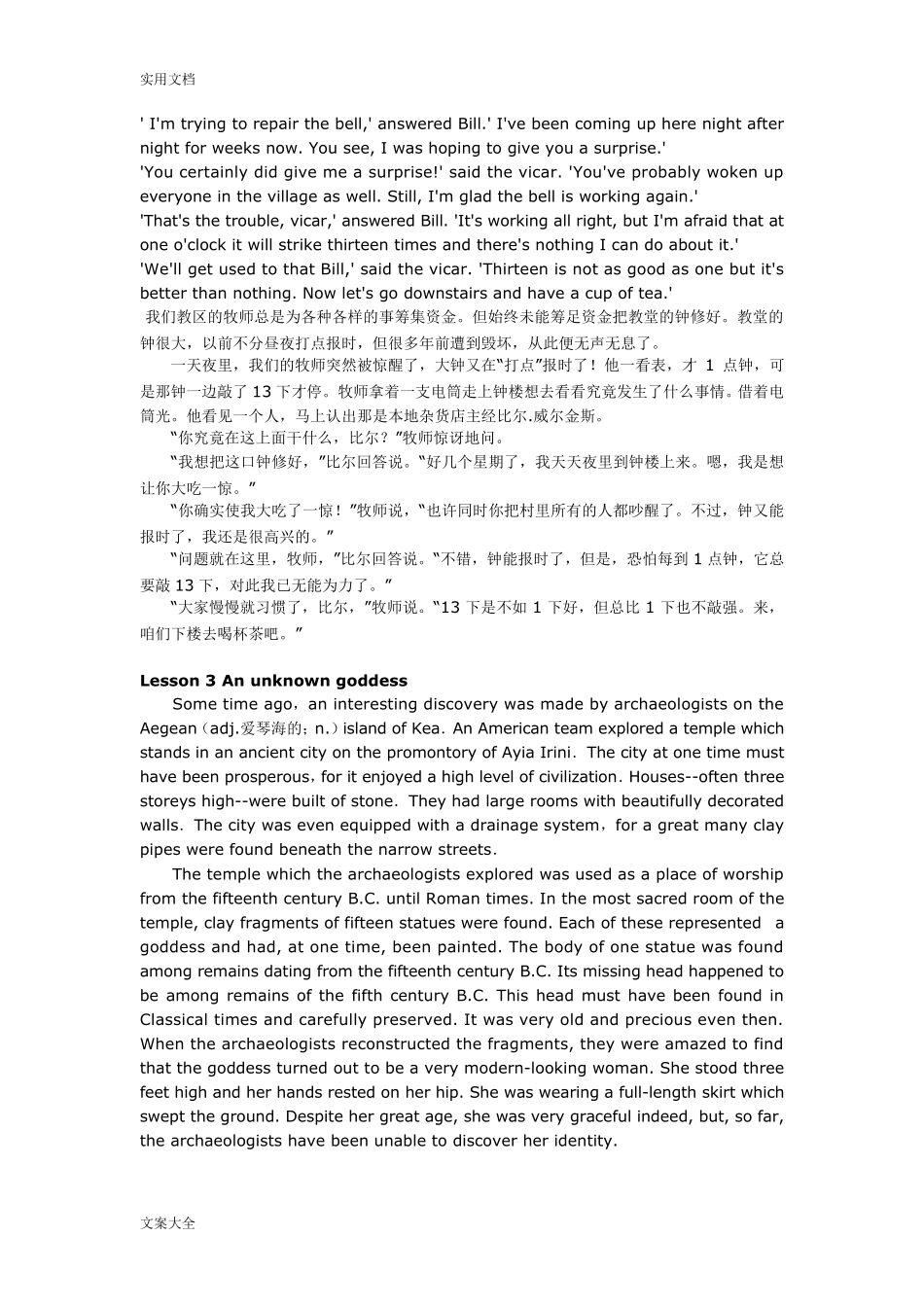 新概念英语第三册课文及翻译1_第2页