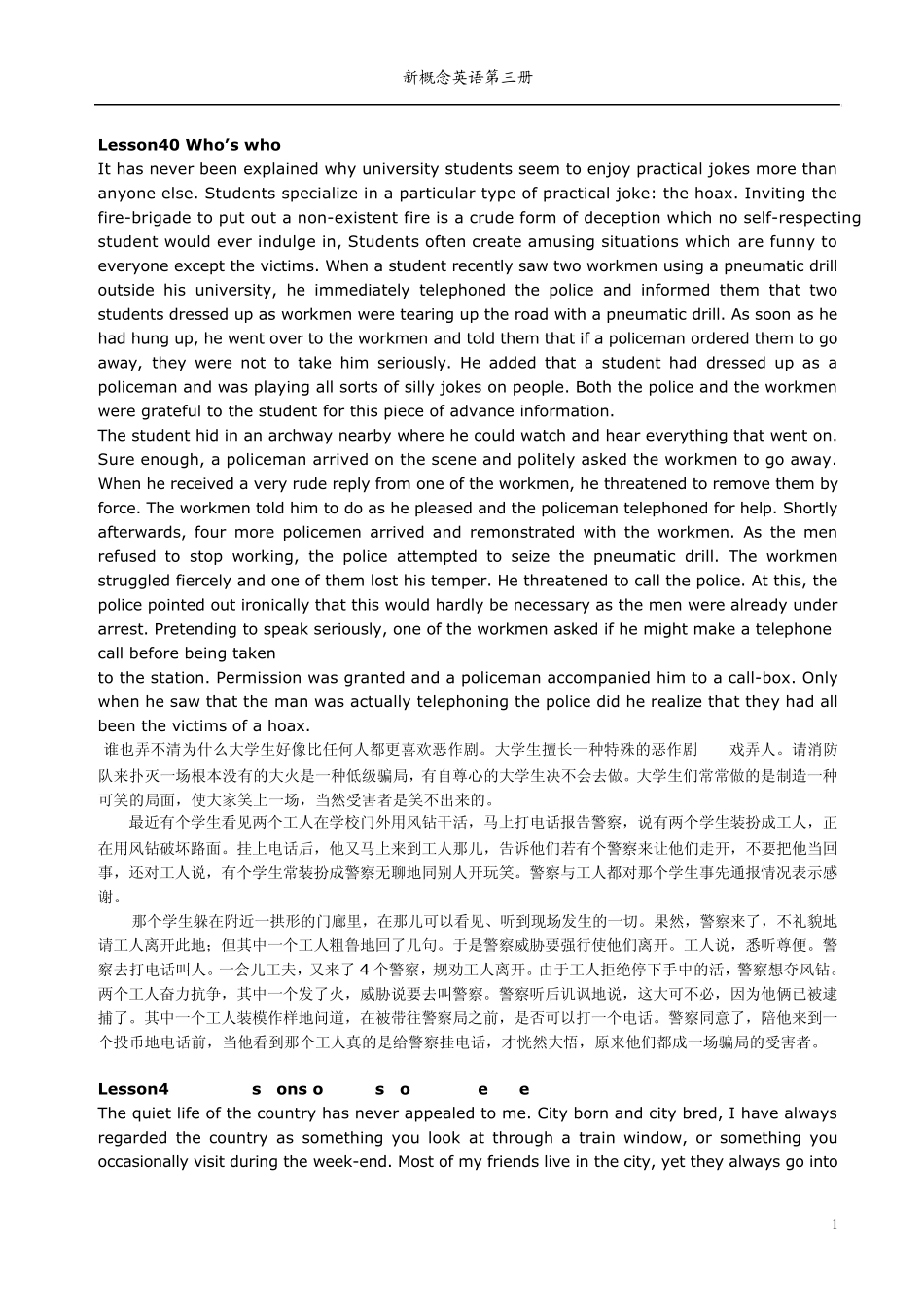 新概念英语第三册课文及翻译2_第1页