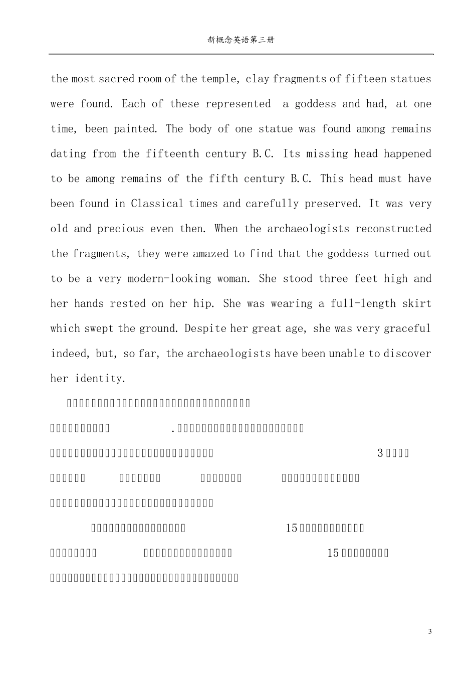新概念英语第三册课文彩色版下载_第3页