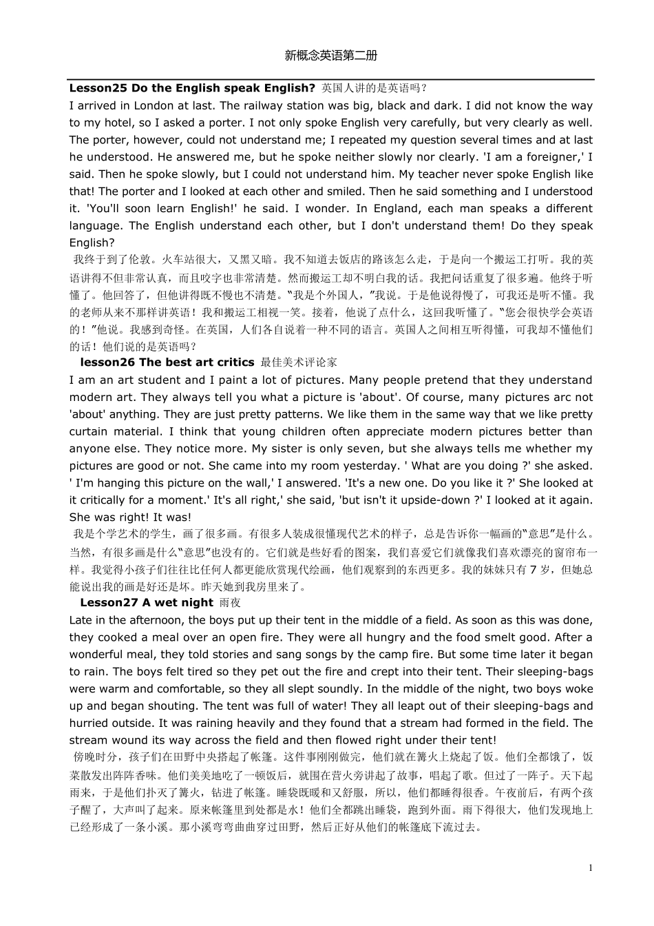 新概念英语第二册(中英文对照25)_第1页