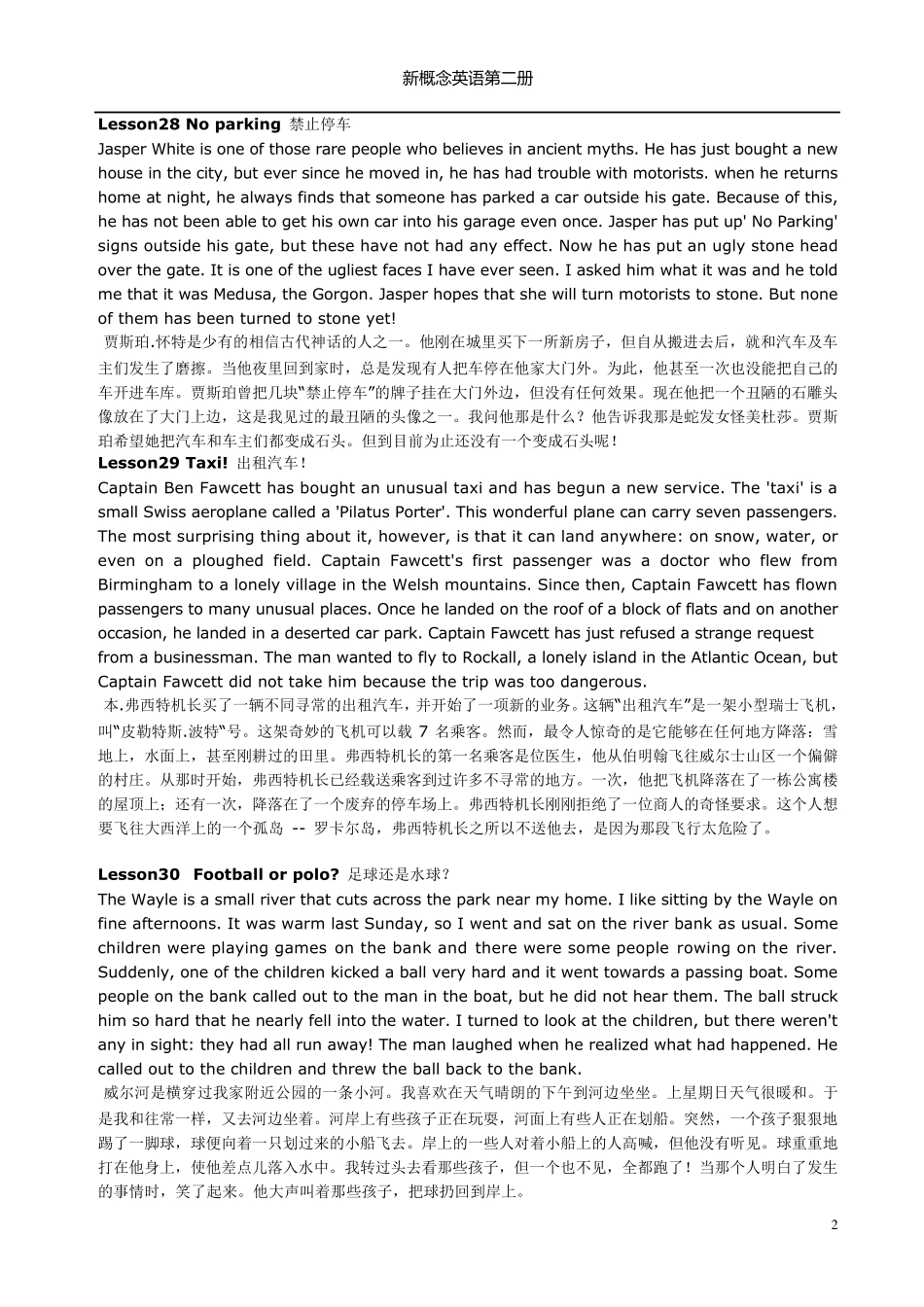 新概念英语第二册(中英文对照25)_第2页